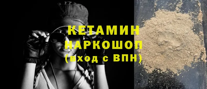 Кетамин ketamine  mega как зайти  Навашино 